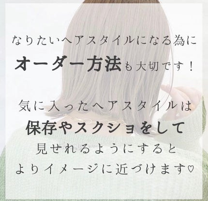 KONOMI on LIPS 「失敗しない‼︎ボブのオーダー方法♡────────────髪..」(6枚目)