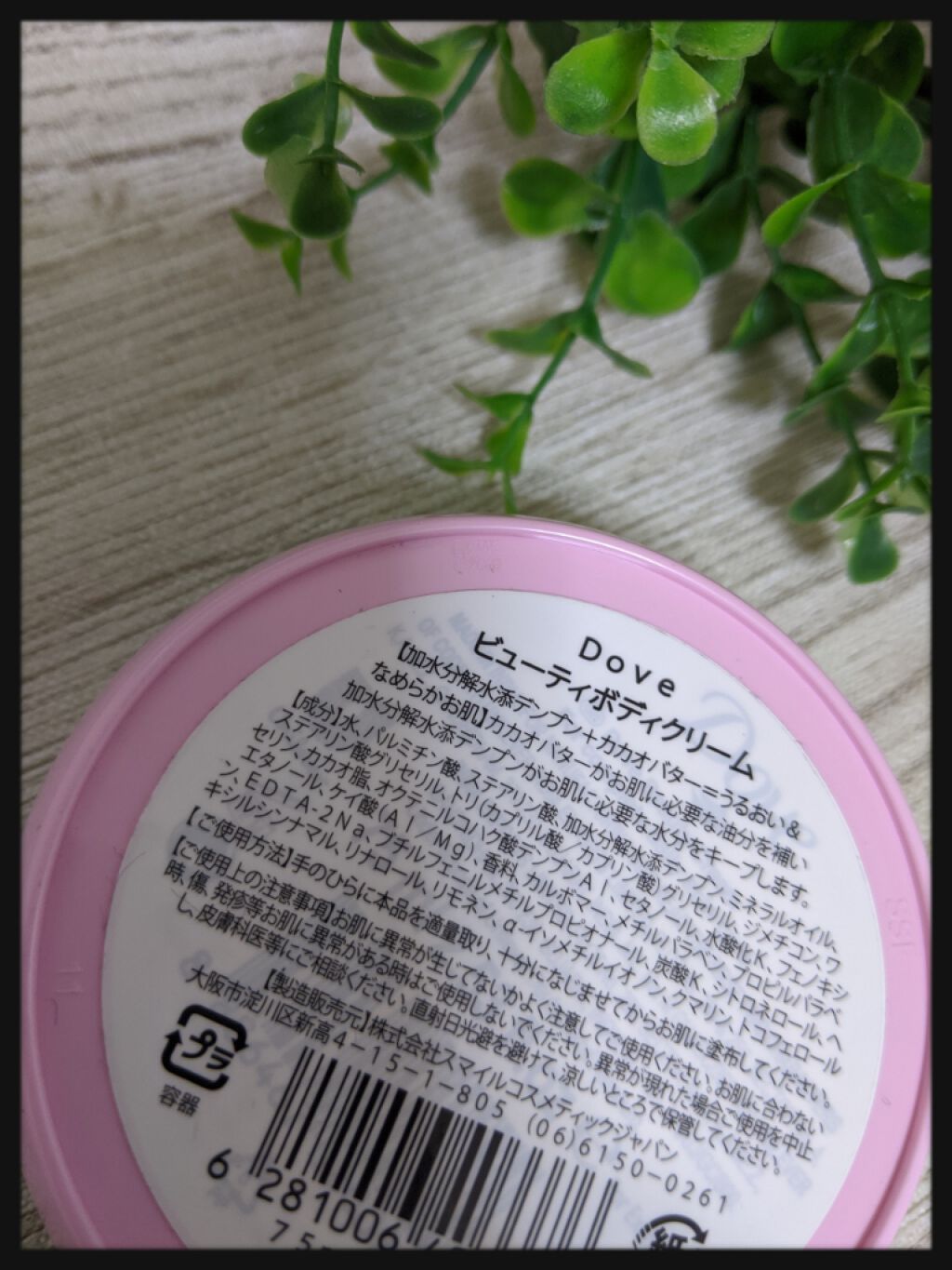 デイリーケアボディクリーム/ダヴ/ボディクリームを使ったクチコミ（2枚目）