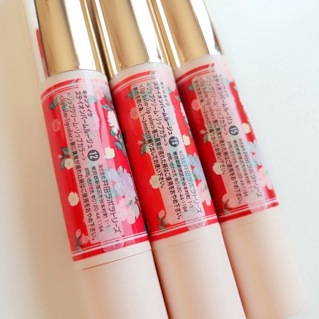 ステイオンバームルージュ/キャンメイク/口紅を使ったクチコミ(3枚目)