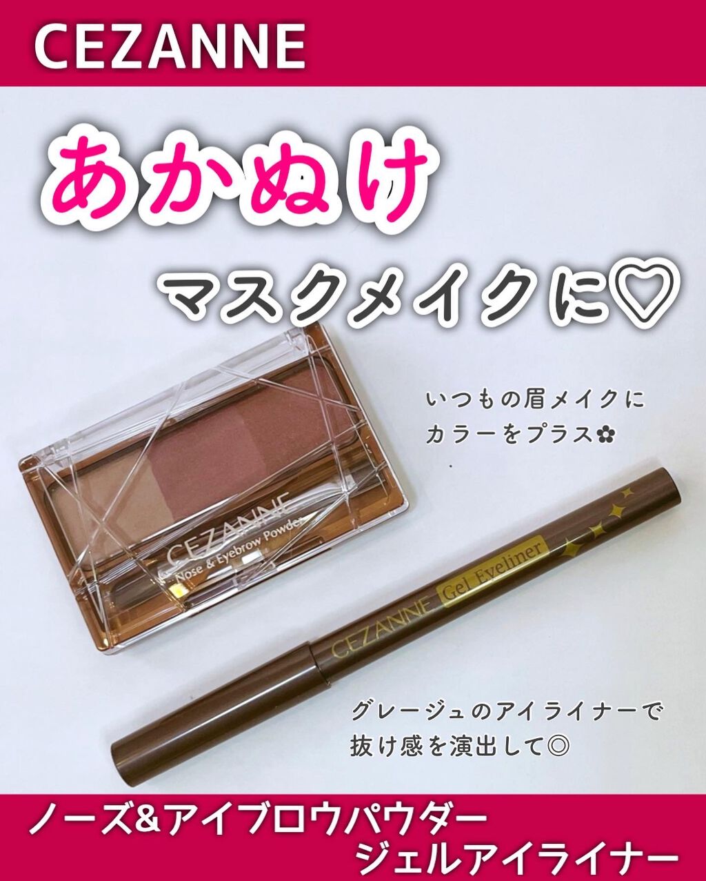 ããŒãºïŒã¢ã€ãããŠããŠããŒ/CEZANNE/ããŠããŒã¢ã€ãããŠã䜿ã£ãã¯ãã³ãïŒ1æç®ïŒ