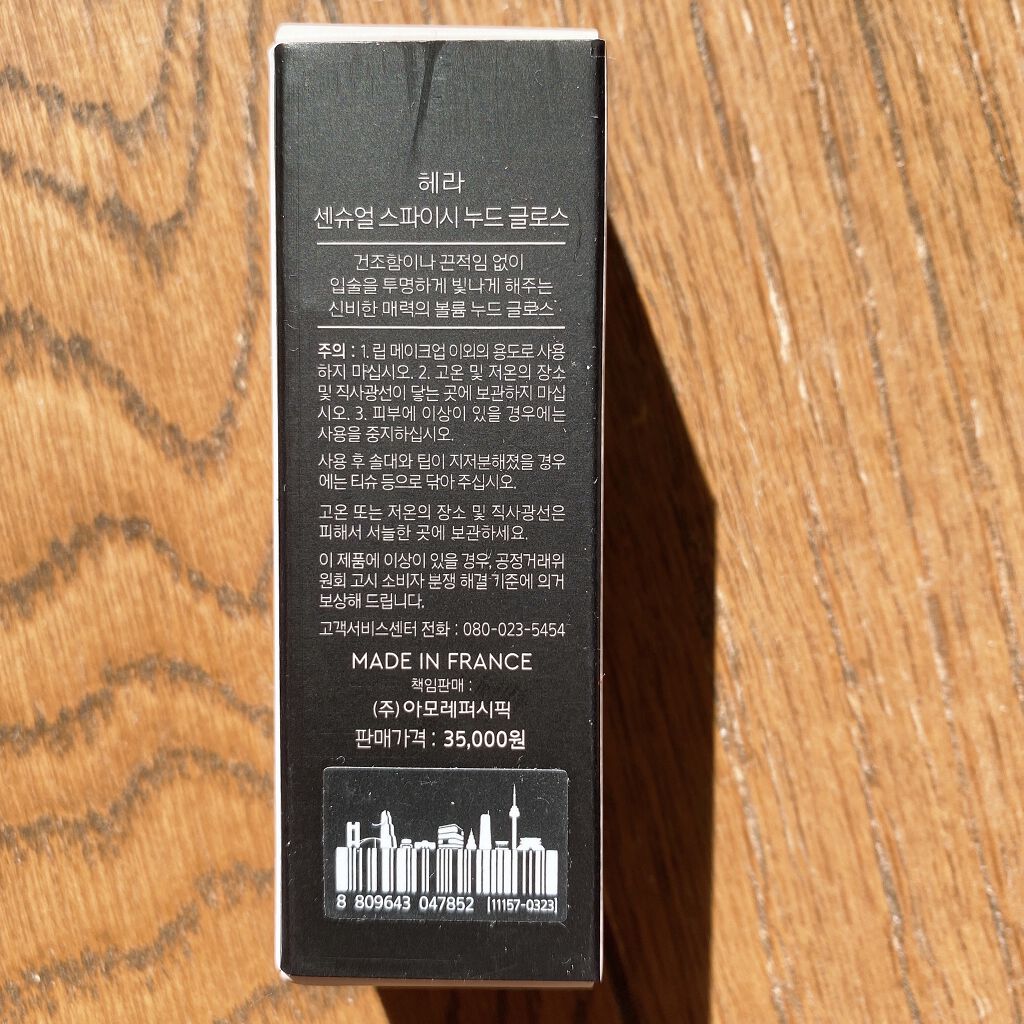 センシュアルスパイシーヌードグロス/HERA/リップグロスを使ったクチコミ（3枚目）