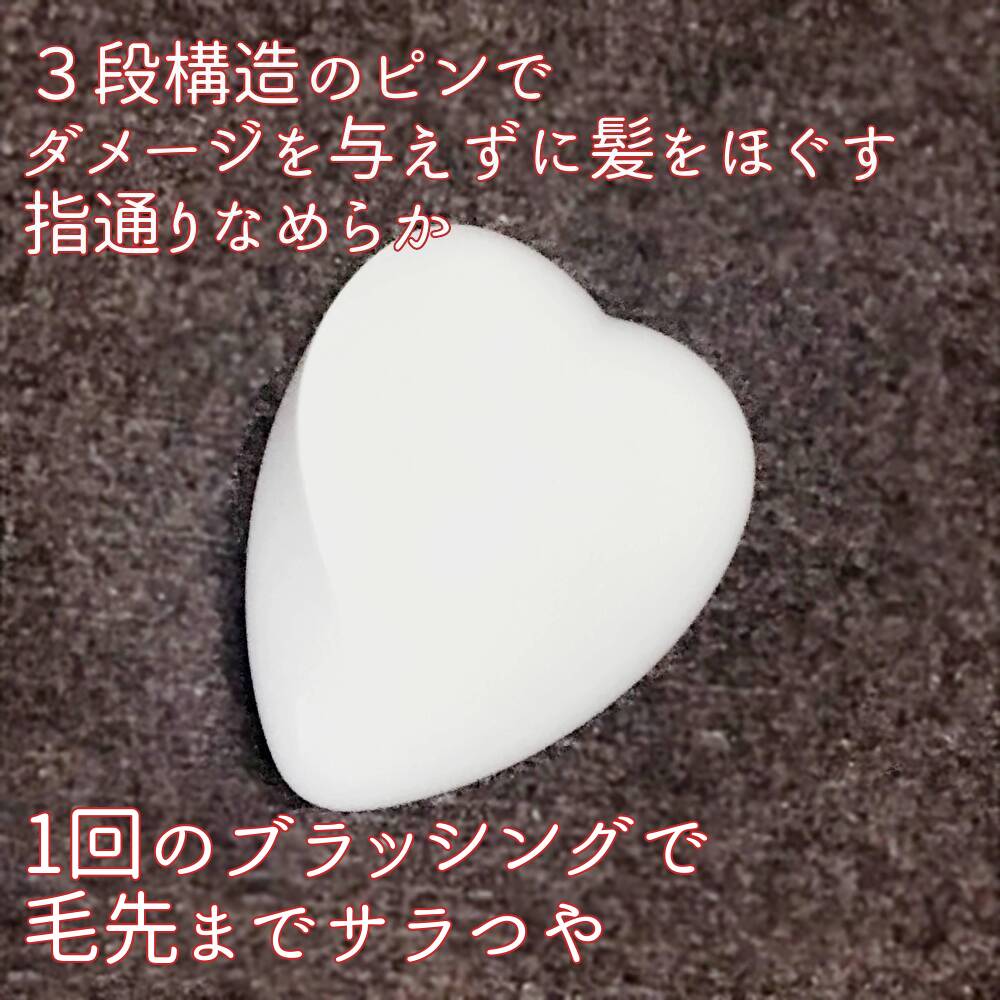 リファ ハートブラシ Aurora White（オーロラホワイト）/ReFa/頭皮ケアを使ったクチコミ（2枚目）