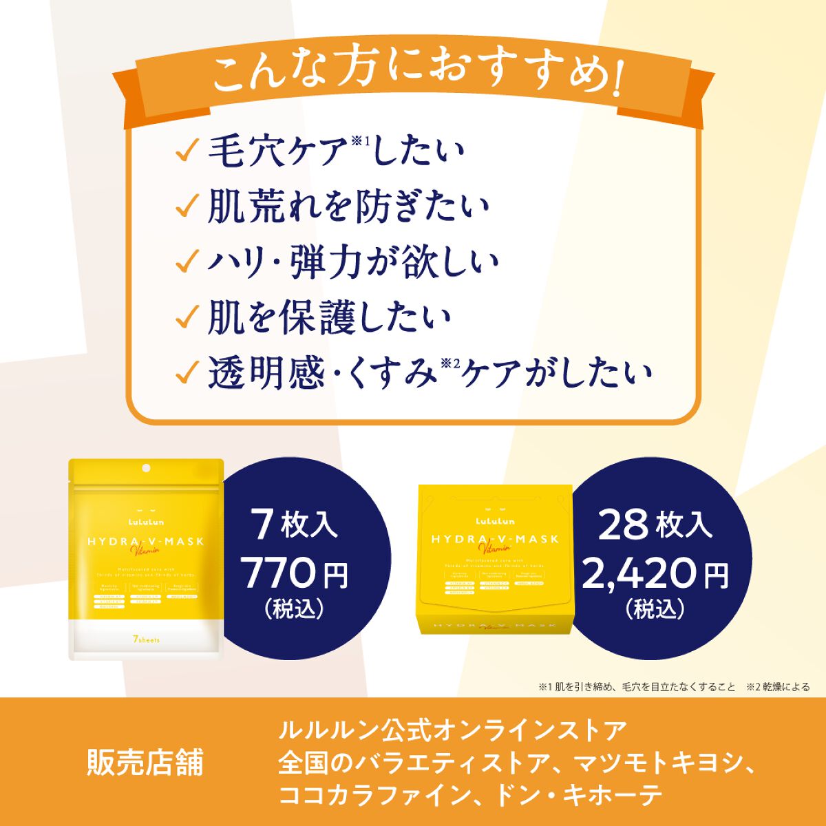 ルルルン ハイドラ V マスク/ルルルン/シートマスク・パックを使ったクチコミ（2枚目）