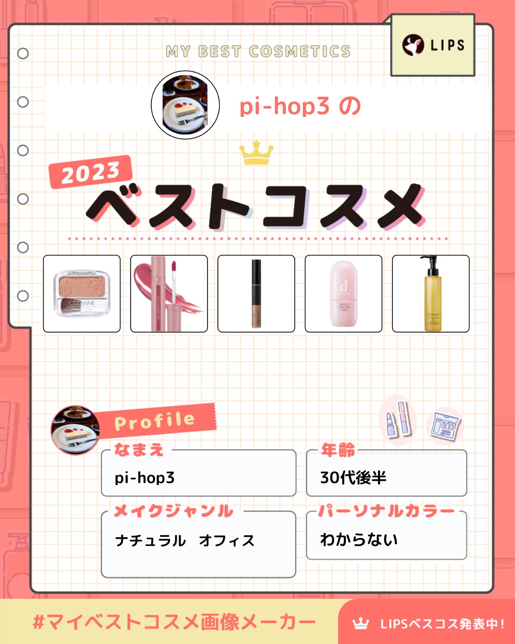 スキンクリア クレンズ オイル ＜アロマタイプ＞/アテニア/オイルクレンジングを使ったクチコミ（1枚目）