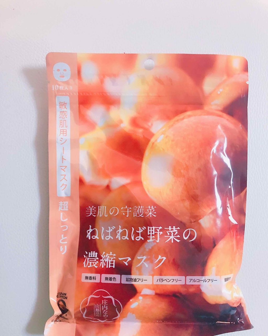 美肌の森護菜ねばねば野菜の濃縮マスク/＠cosme nippon/シートマスク・パックを使ったクチコミ（2枚目）
