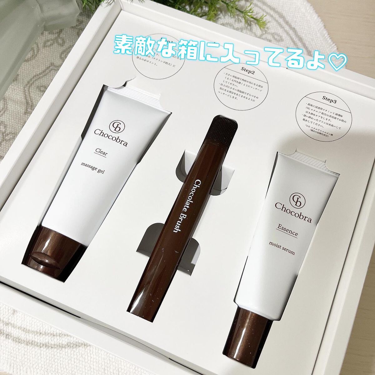 チョコブラ スペシャル毛穴ケアセット/Chocobra/スキンケアキットを使ったクチコミ(2枚目)