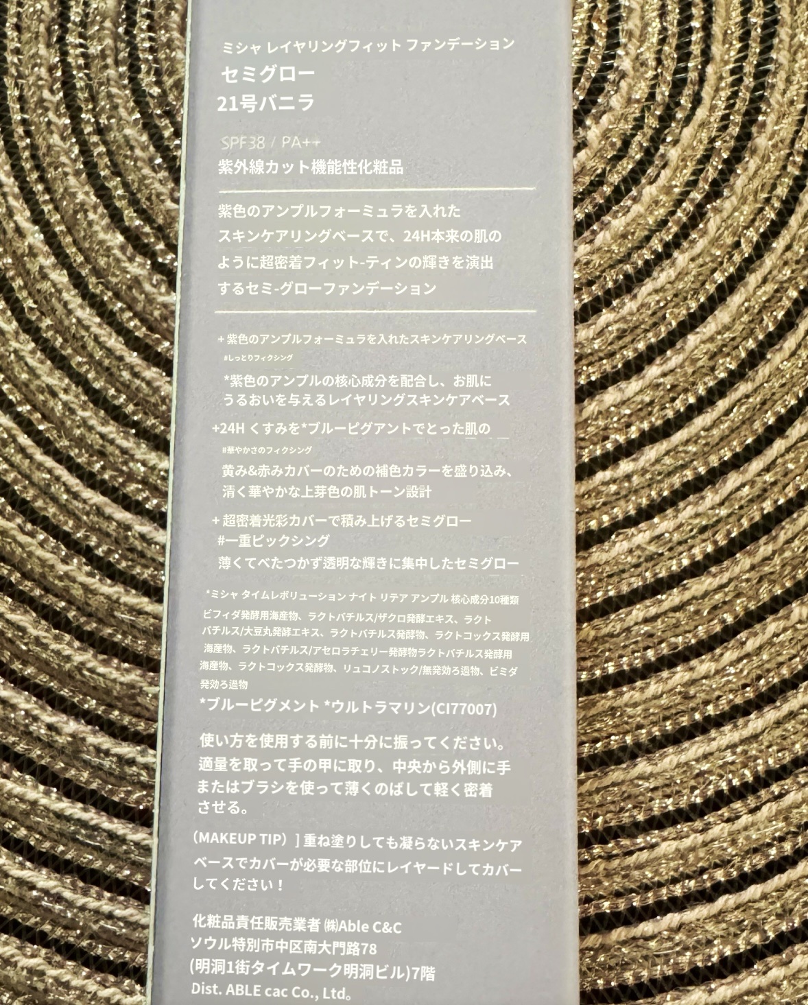 MISSHA 【ブラシ付セット】レイヤリング フィット ファンデーションのクチコミ「#MISSHA 
レイヤリング フィット ファンデーション 

結構良かった
へんな崩れ方しない。..」（2枚目）