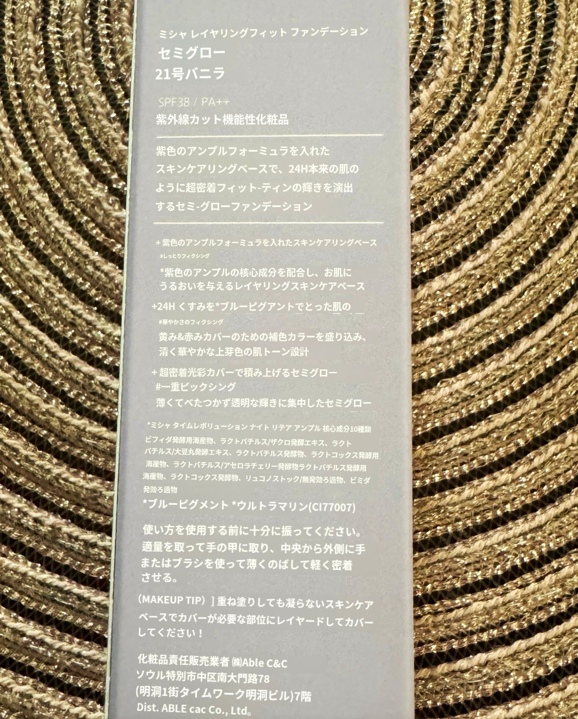 【ブラシ付セット】レイヤリング フィット ファンデーション/MISSHA/リキッドファンデーションを使ったクチコミ(2枚目)