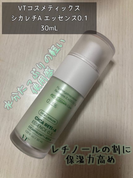 シカレチA エッセンス0.1/VT/美容液を使ったクチコミ(1枚目)