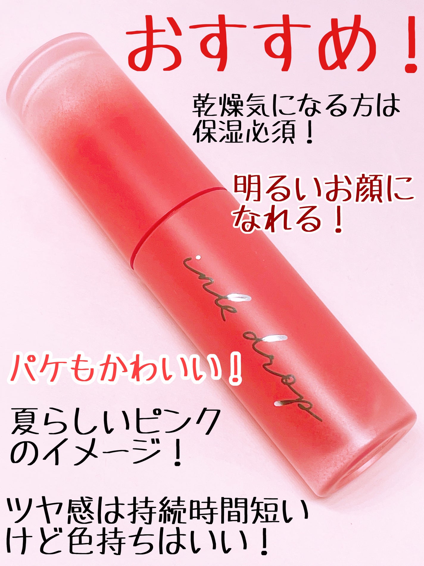 インク ムード ドロップ ティント/PERIPERA/リップグロスを使ったクチコミ(4枚目)