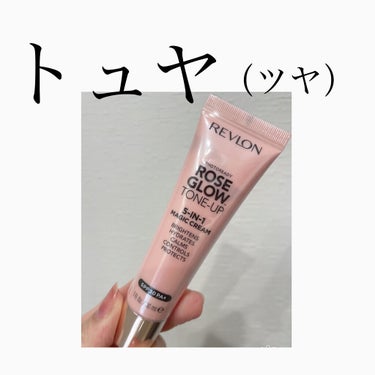 フォトレディ ローズ グロウ トーンアップ クリーム/REVLON/化粧下地を使ったクチコミ（1枚目）