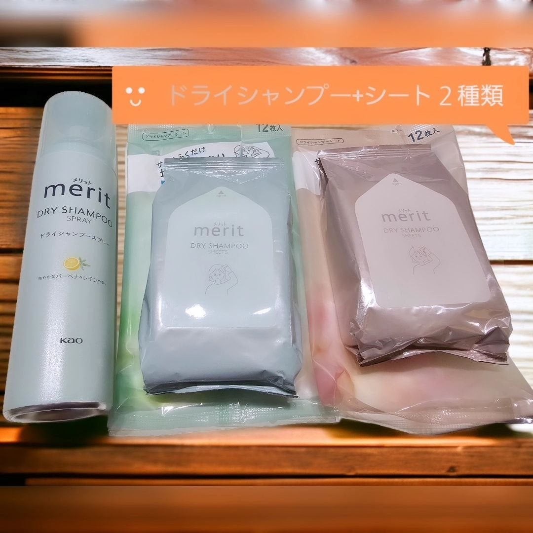 メリット ドライシャンプーシート すっきり爽快タイプ/メリット/ドライシャンプーを使ったクチコミ(1枚目)