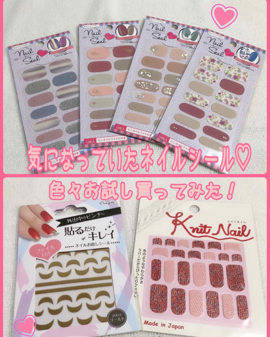 ネイルシール/セリア/ネイルシールを使ったクチコミ(1枚目)