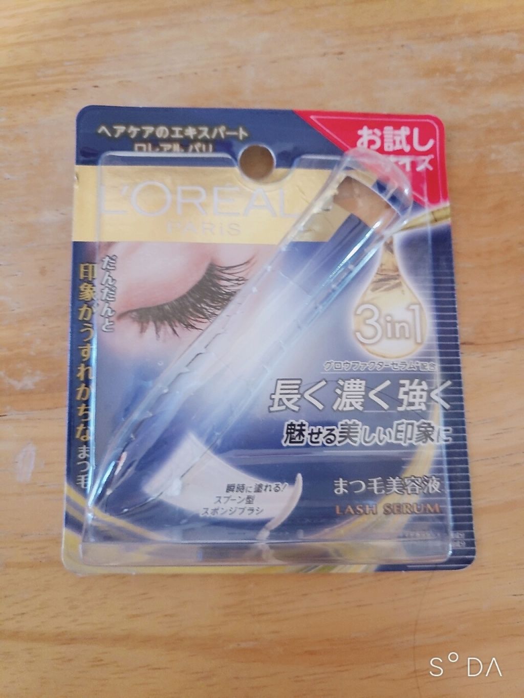 ラッシュ セラム/ロレアル パリ/まつげ美容液を使ったクチコミ(2枚目)