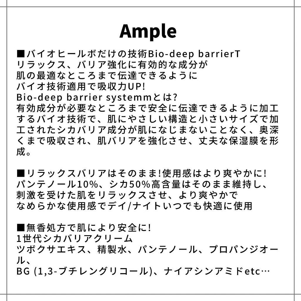 BIOHEALBOH 日本限定セット/BIOHEAL BOH/その他スキンケアを使ったクチコミ（2枚目）