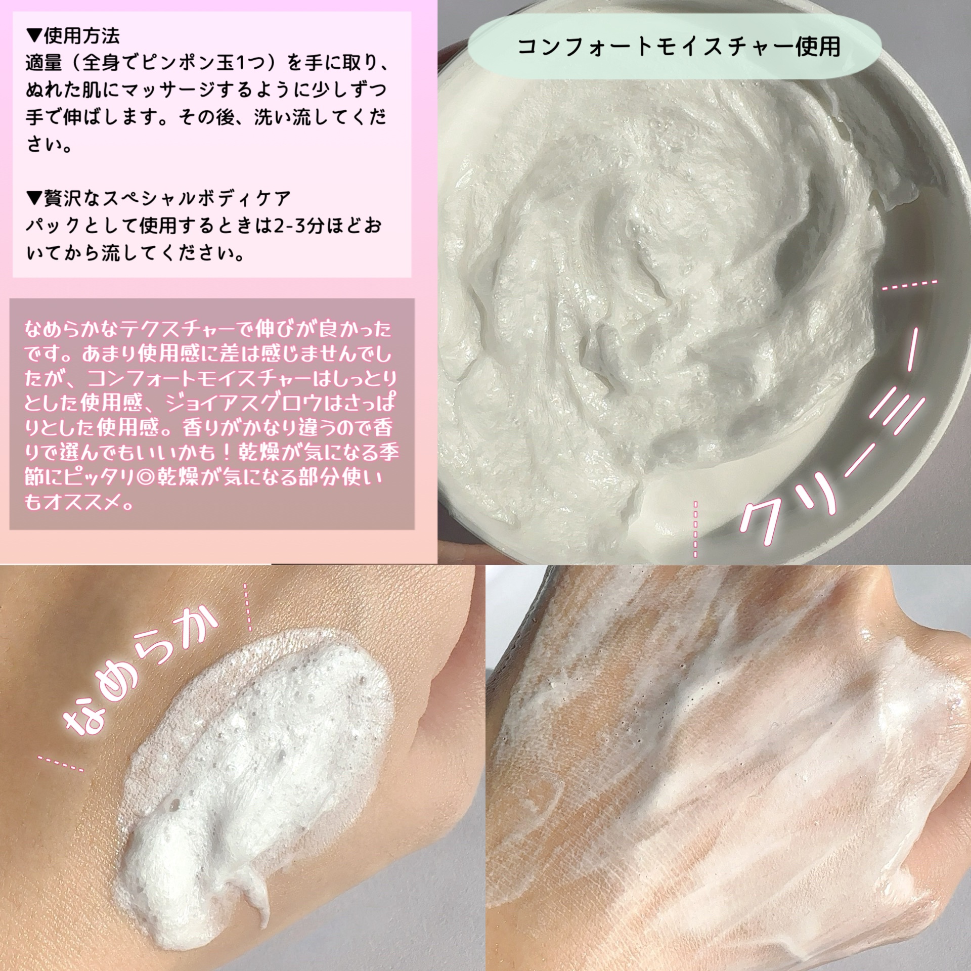 ダヴ クリームボディウォッシュ コンフォートモイスチャー/ダヴ/ボディソープを使ったクチコミ（3枚目）