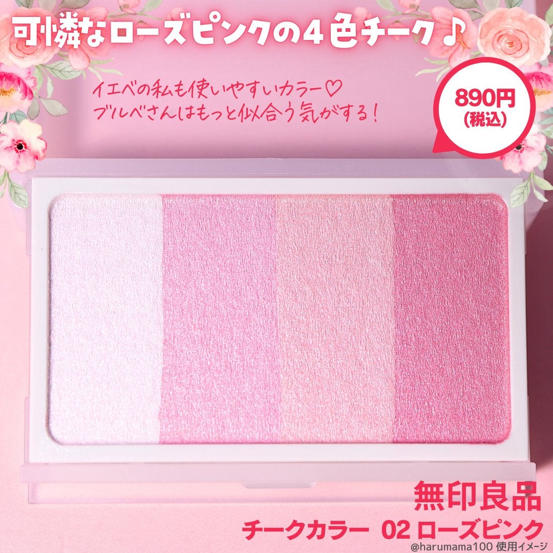 チークカラー/無印良品/パウダーチークを使ったクチコミ(2枚目)