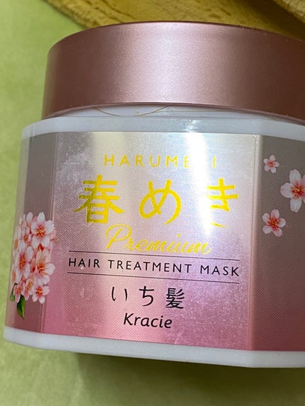 プレミアム ラッピングマスク/いち髪/ヘアマスク・ヘアパックを使ったクチコミ(1枚目)