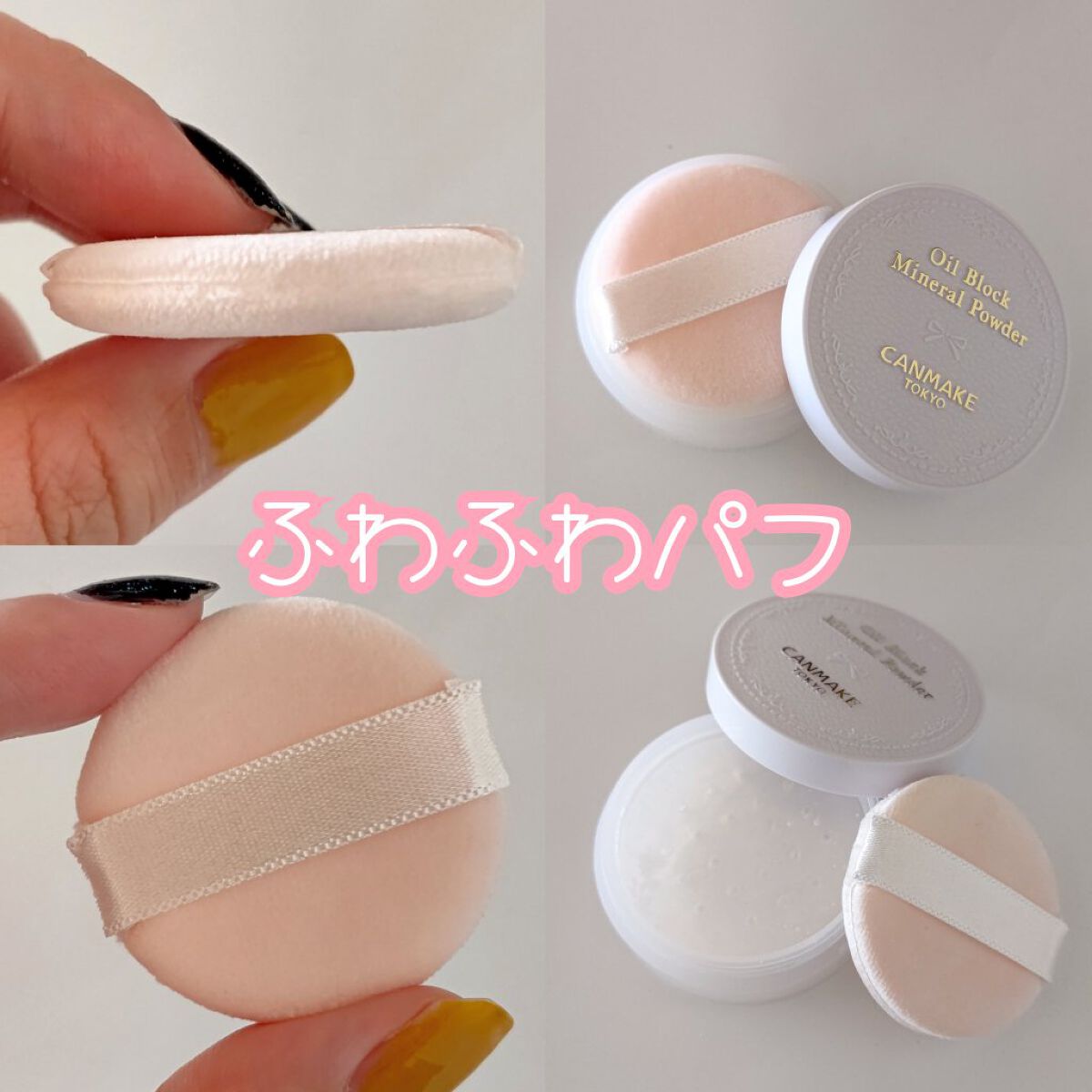 オイルブロックミネラルパウダー 01 クリア/キャンメイク/ルースパウダーを使ったクチコミ（2枚目）
