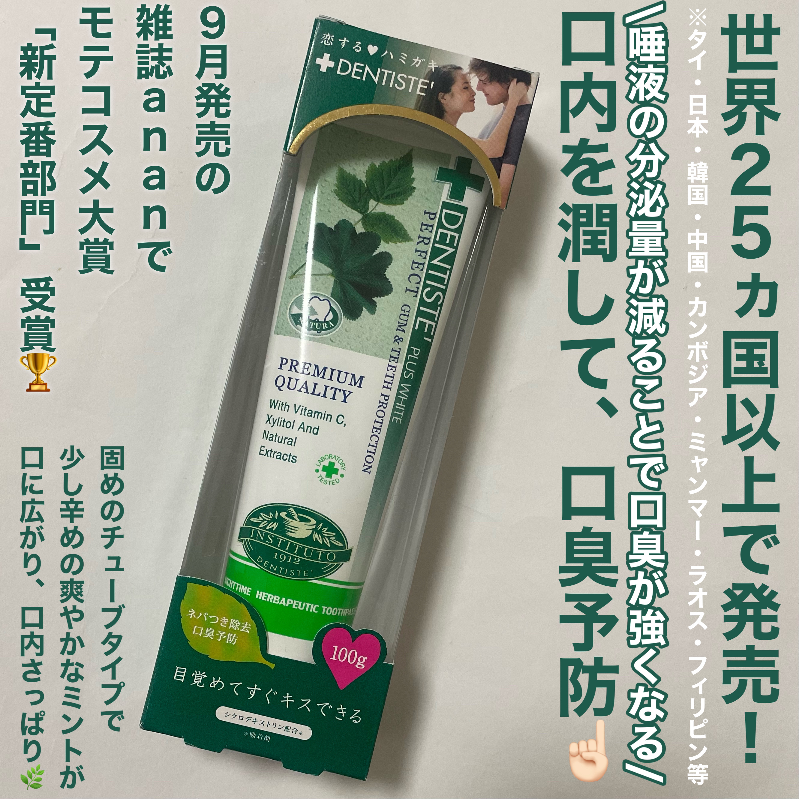 デンティス　チューブタイプ/デンティス/歯磨き粉を使ったクチコミ（2枚目）