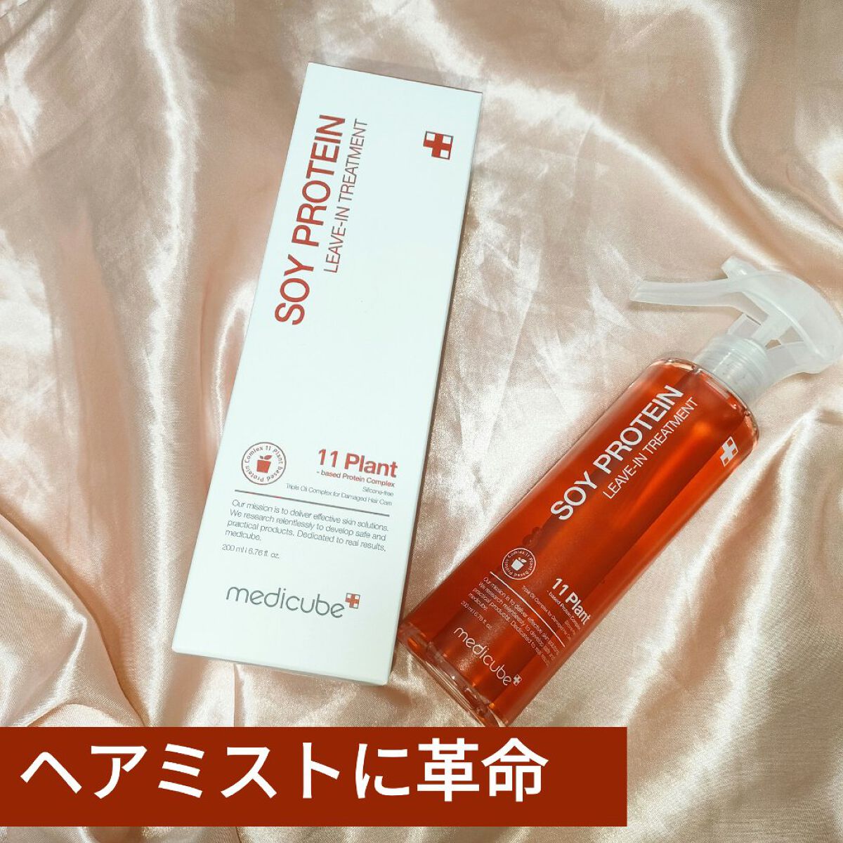 ノーウォッシュセラム　トリートメント/Healing bird/ヘアオイルを使ったクチコミ（1枚目）