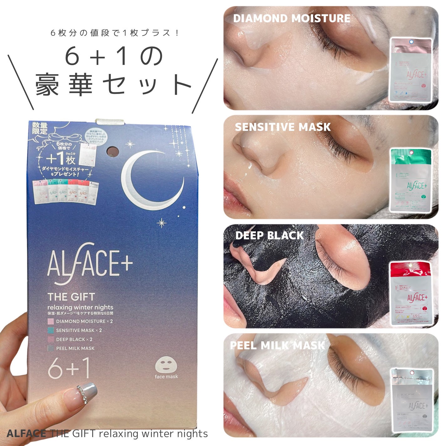 ディープブラック/ALFACE+/シートマスク・パックを使ったクチコミ(3枚目)