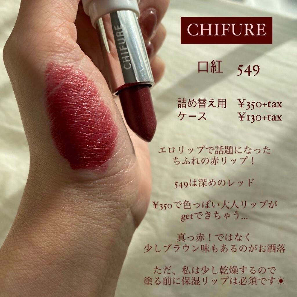ステイオンバームルージュ/キャンメイク/口紅を使ったクチコミ(4枚目)