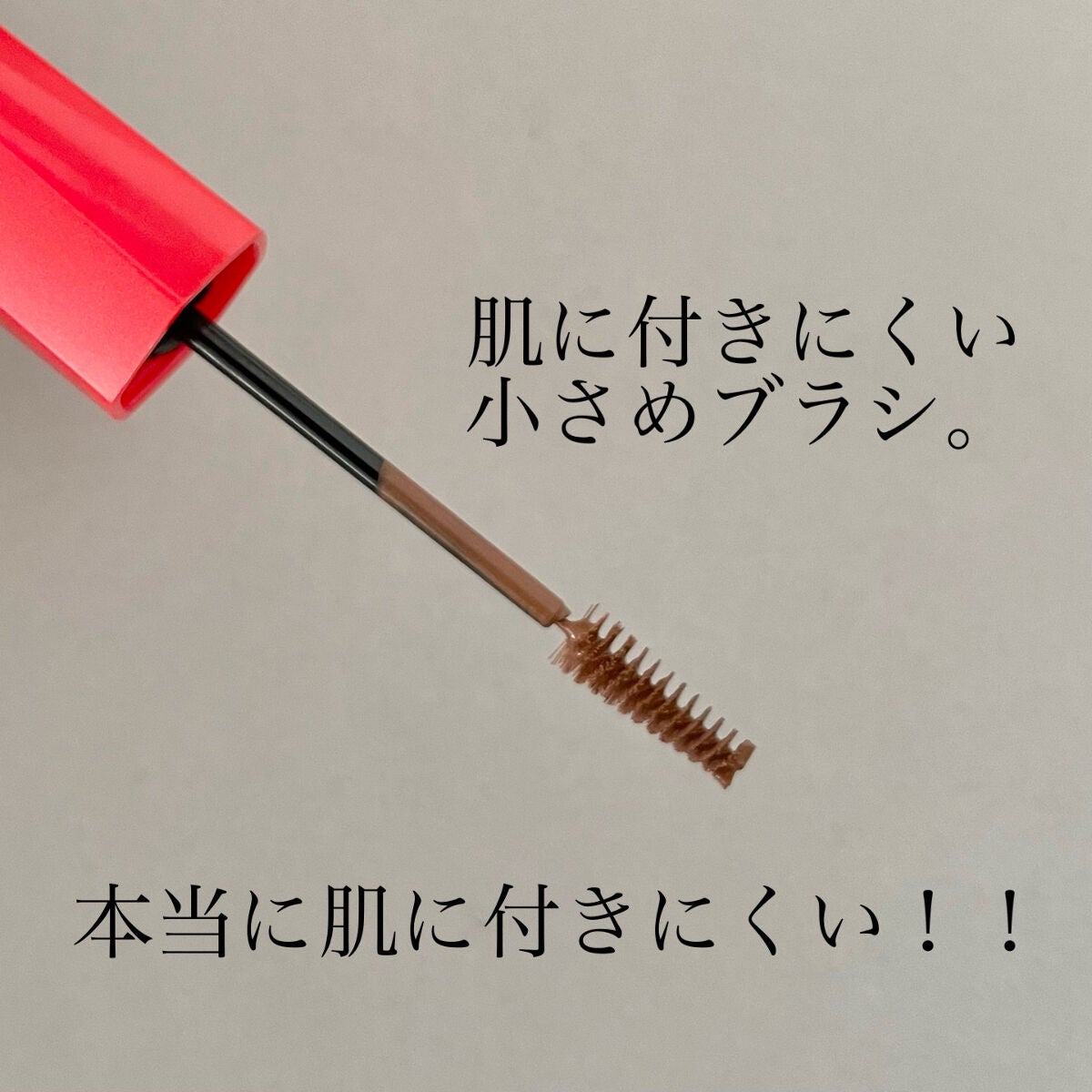 フィルム眉カラー/デジャヴュ/眉マスカラを使ったクチコミ(3枚目)