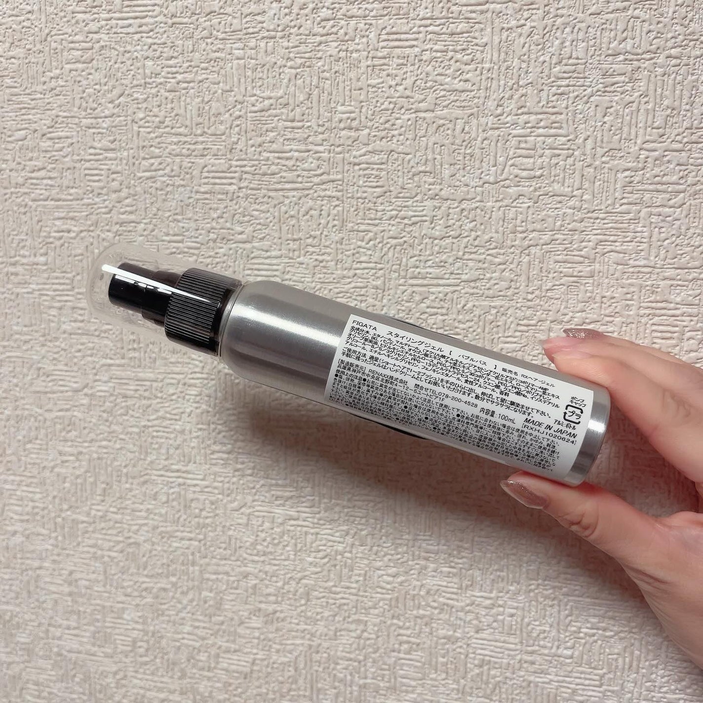 選べる香り スタイリングジェル/FIGATA/ヘアジェルを使ったクチコミ(2枚目)