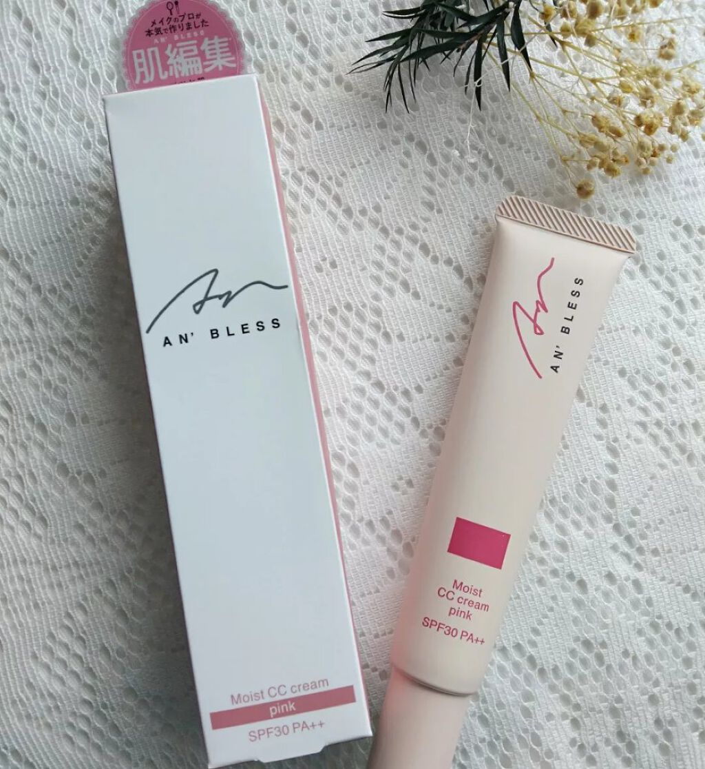 モイストCCクリーム/AN’BLESS/CCクリームを使ったクチコミ(3枚目)