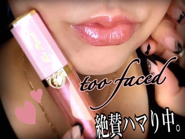 リッチ＆ダズリン ハイシャイン スパークリング リップグロス ネット ワース/Too Faced/リップグロスを使ったクチコミ（1枚目）