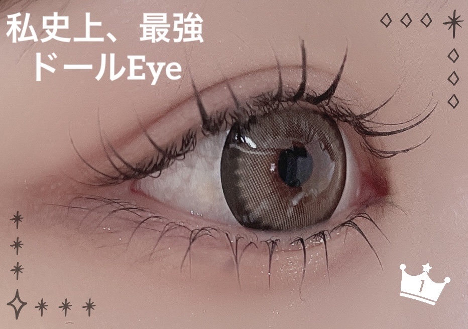 DopeWink 1month ミラーベージュ/Dope Wink/１ヶ月（１MONTH）カラコンを使ったクチコミ（1枚目）