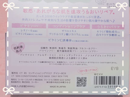 ごめんね素肌マスク/クリアターン/シートマスク・パックを使ったクチコミ(3枚目)