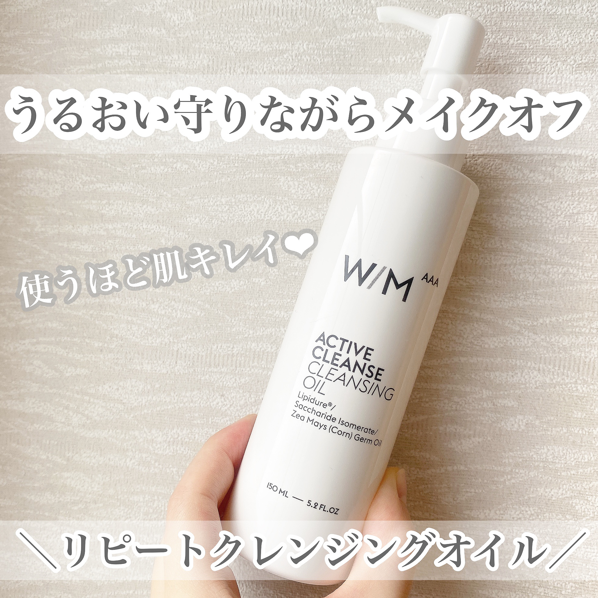 アクティブクレンズ クレンジングオイル/Ｗ/M AAA/オイルクレンジングを使ったクチコミ（1枚目）
