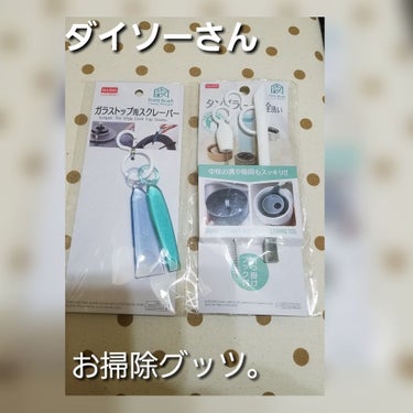 隙間の達人 ガラストップ用スクレーパー DAISO