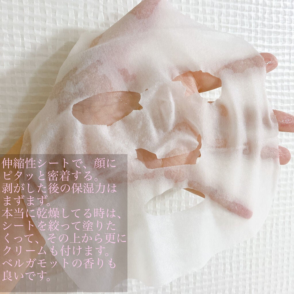 肌美精うるーぷ おフロあがりマスク/肌美精/シートマスク・パックを使ったクチコミ(4枚目)