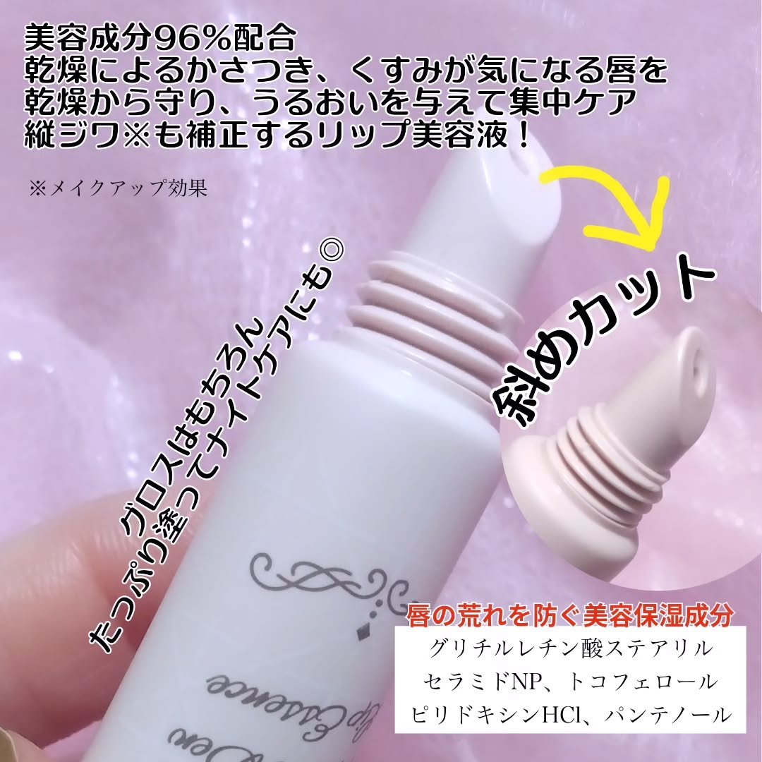 メロウデューリップエッセンス/キャンメイク/リップケアを使ったクチコミ（2枚目）