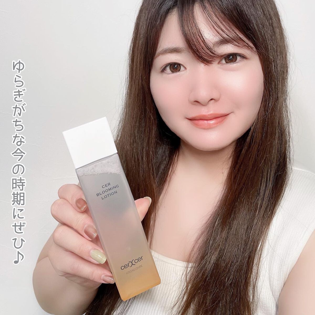 ブルーミングローション/cerXcer/化粧水を使ったクチコミ(5枚目)