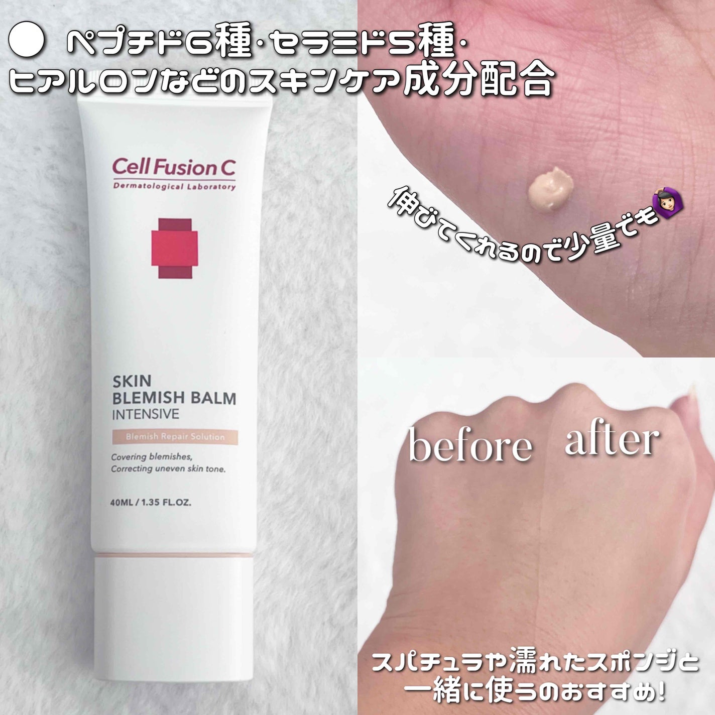 レーザーサンスクリーン 100/Cell Fusion C(セルフュージョンシー)/日焼け止めクリームを使ったクチコミ(2枚目)