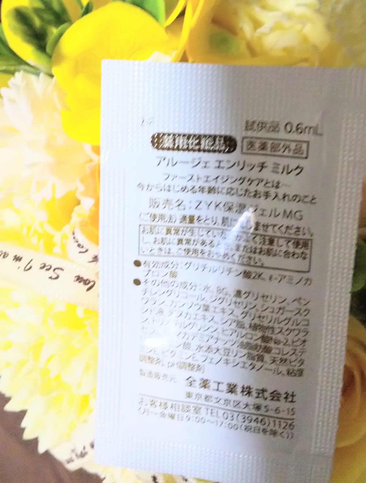 アルージェ エンリッチ ミルク/アルージェ/乳液を使ったクチコミ(3枚目)