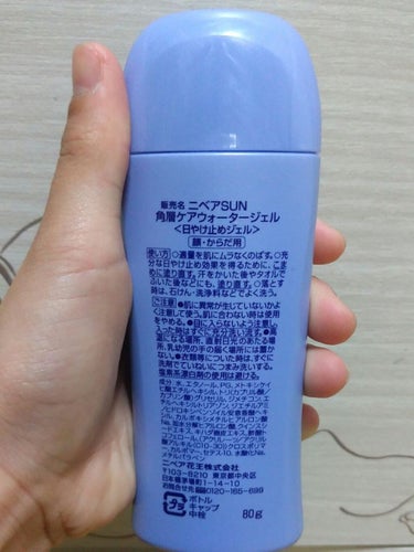 ニベアサン ウォータージェル SPF35/ニベア/日焼け止め・UVケアを使ったクチコミ（3枚目）