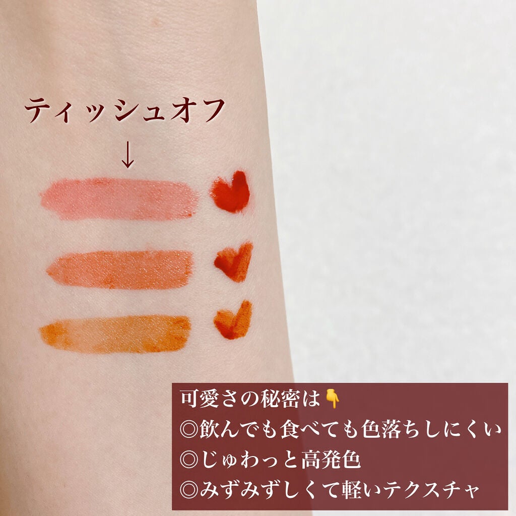 ジューシーリップティント/キャンメイク/口紅を使ったクチコミ(4枚目)
