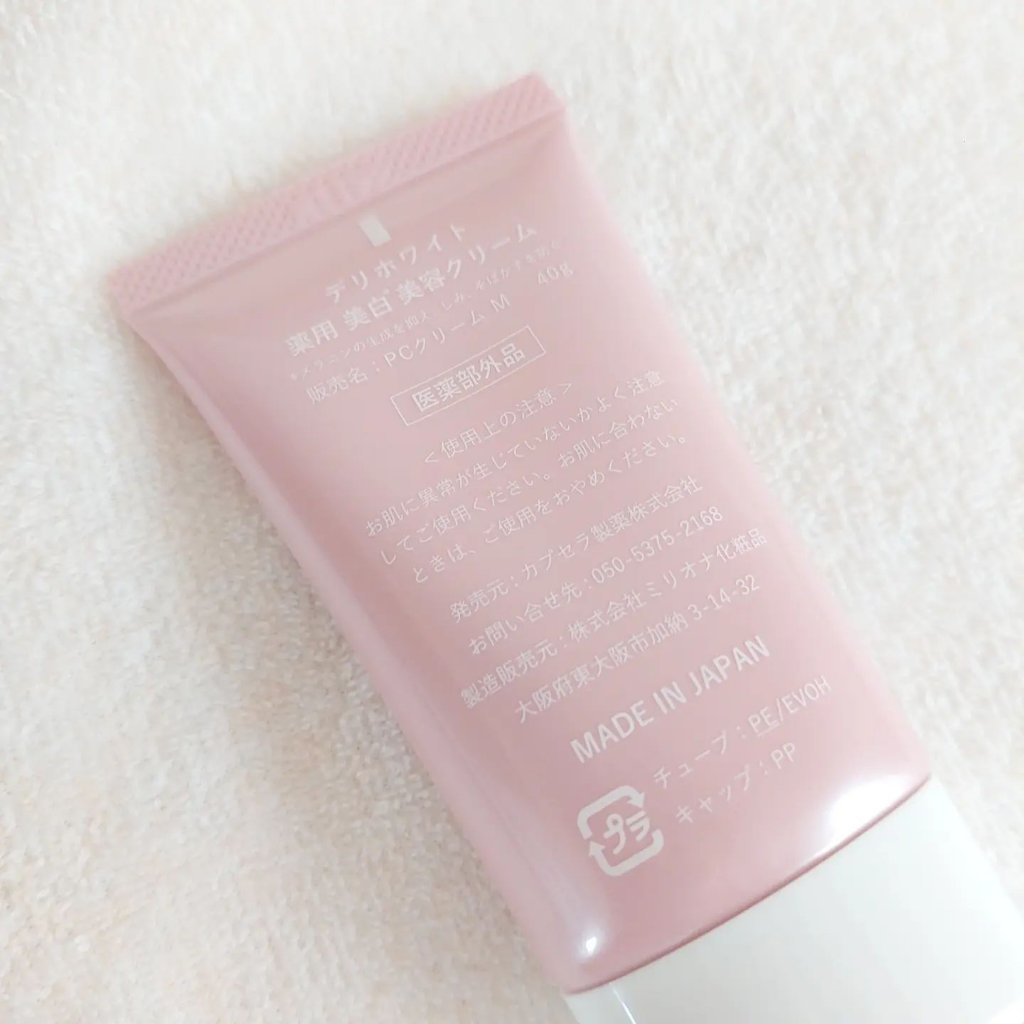 薬用ホワイトケアクリーム/DELIWHITE/デリケートゾーンケアを使ったクチコミ（3枚目）