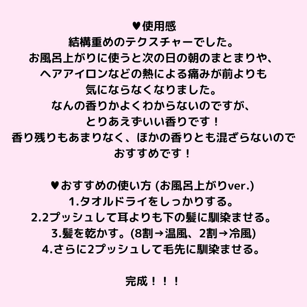 スーパーリッチシャイン ダメージリペア リッチ補修オイル/LUX/ヘアオイルを使ったクチコミ(2枚目)