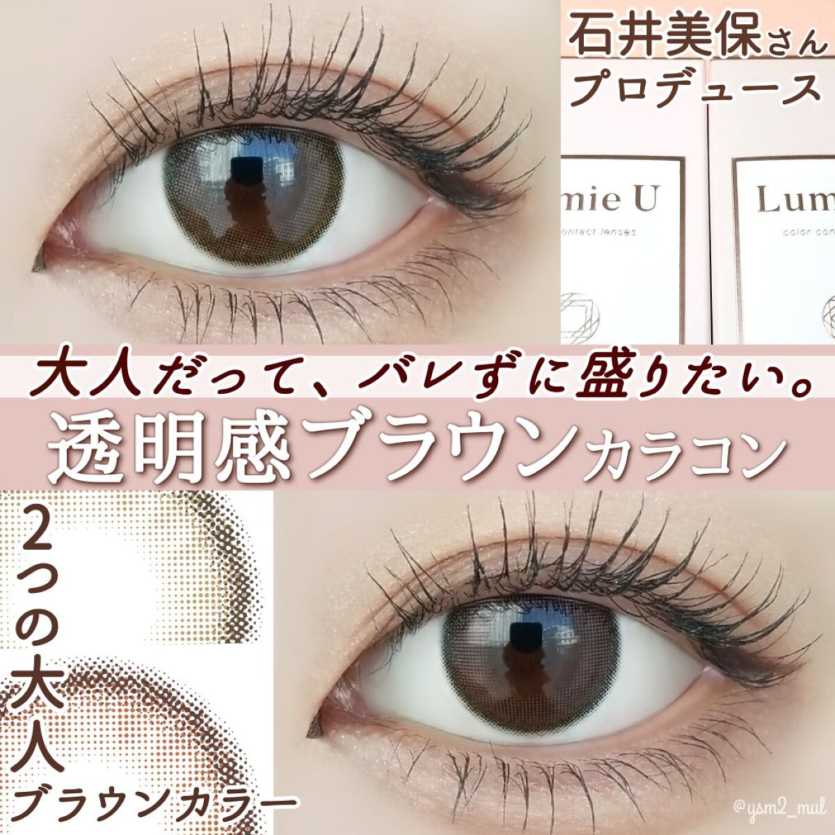 Lumie U 1day/Lumie U/ワンデー（１DAY）カラコンを使ったクチコミ（1枚目）