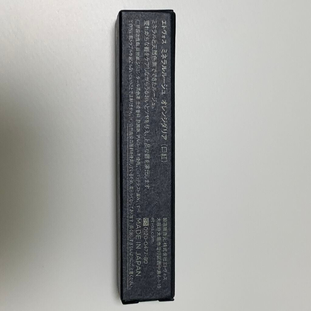 いぶ on LIPS 「ETVOSミネラルルージュオレンジダリア❁誕プレで頂きました!..」(4枚目)