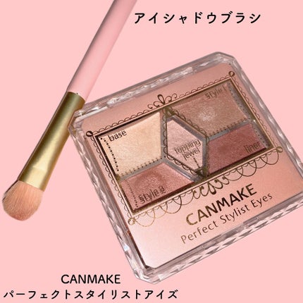 【旧品】パーフェクトスタイリストアイズ/キャンメイク/アイシャドウパレットを使ったクチコミ(2枚目)
