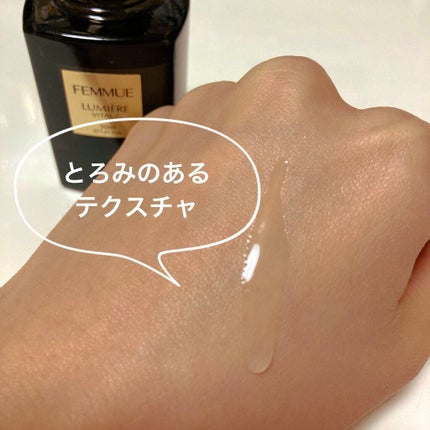 ルミエール ヴァイタルC/FEMMUE/ブースター・導入液を使ったクチコミ(3枚目)