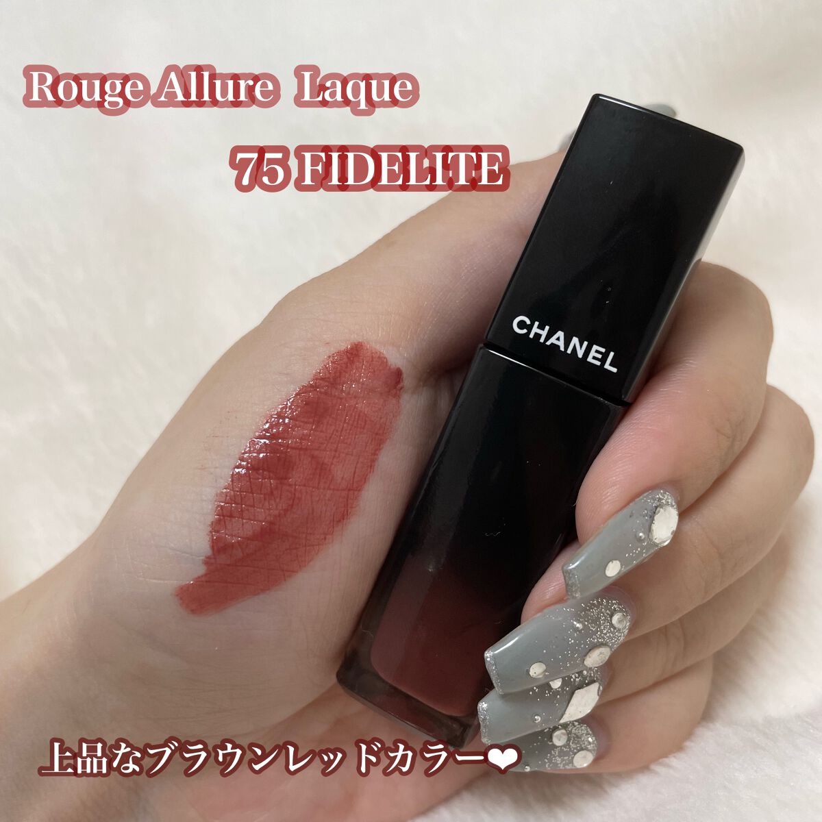 ルージュ アリュール ラック/CHANEL/口紅を使ったクチコミ(2枚目)