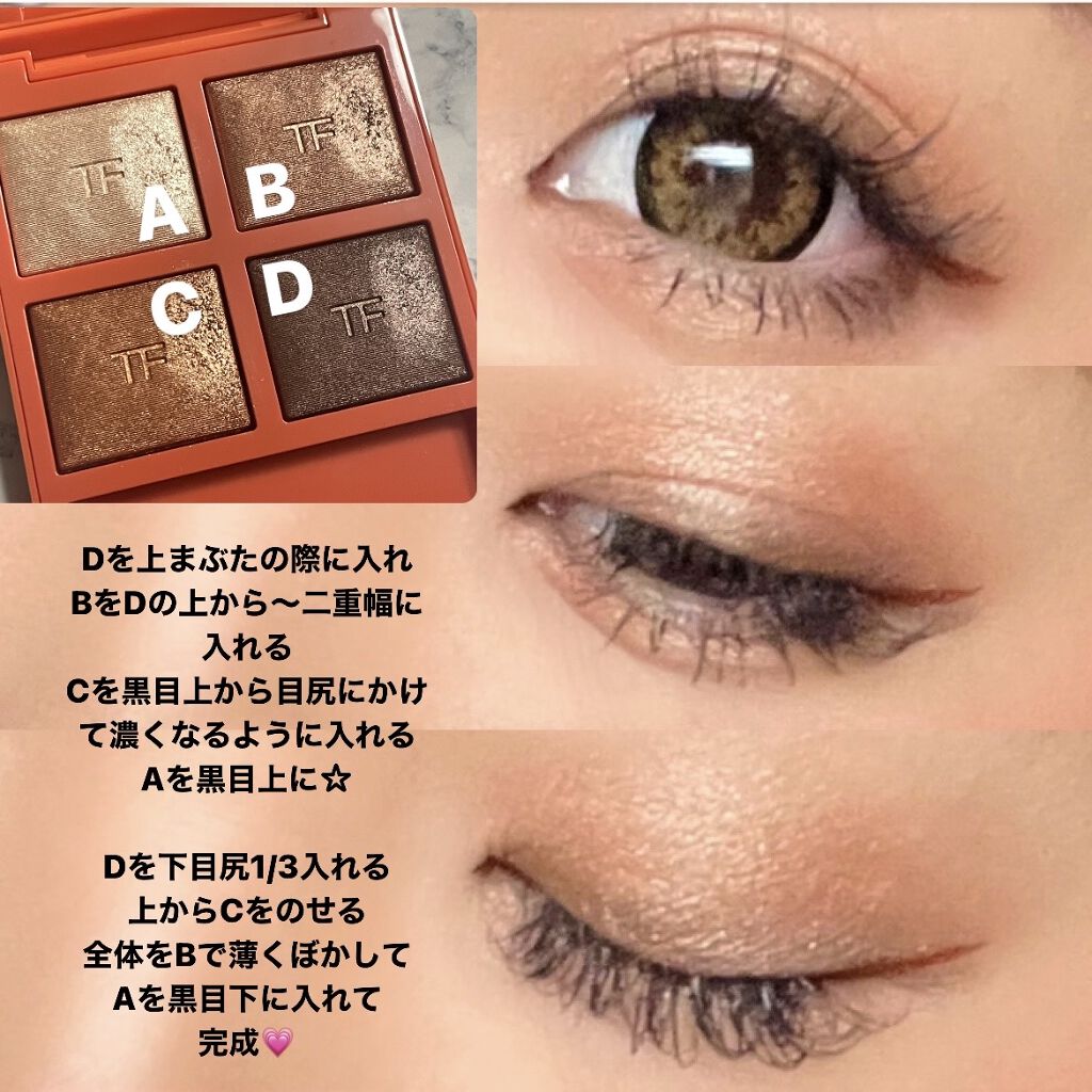 アイ カラー クォード/TOM FORD BEAUTY/アイシャドウパレットを使ったクチコミ（2枚目）